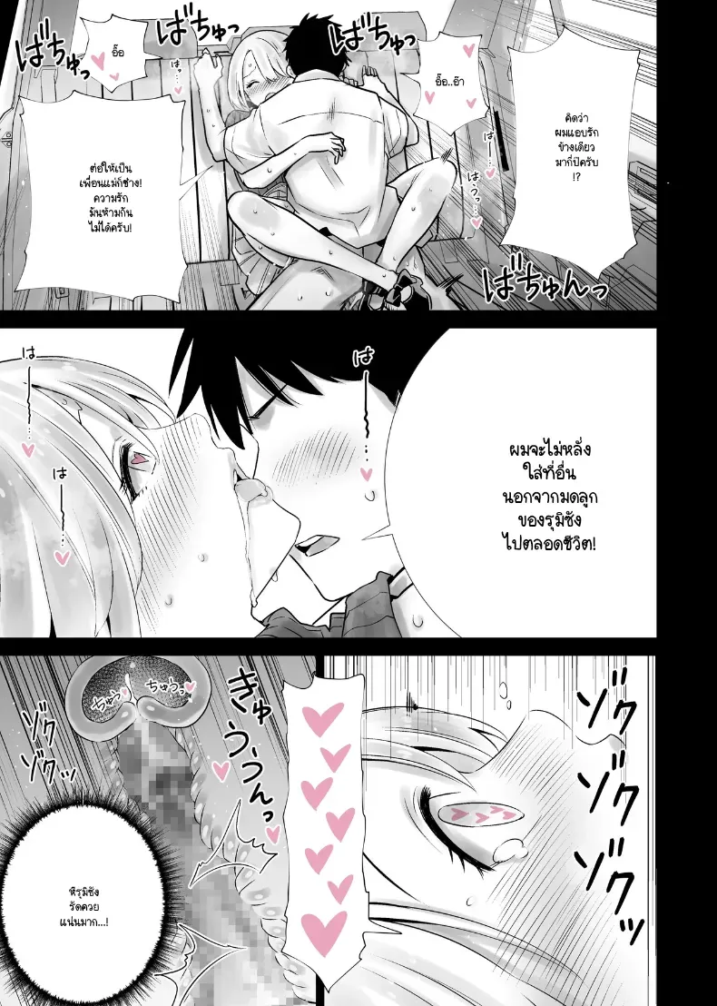 โดจิน ฝันที่เป็นจริงจวบจนวันนี้ หน้า 17
