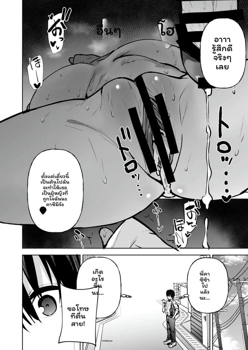 โดจิน ฮีโร่ที่ฉันชื่นชอบกลายเป็นผู้หญิงและโดนชายหลอกลวง หน้า 2