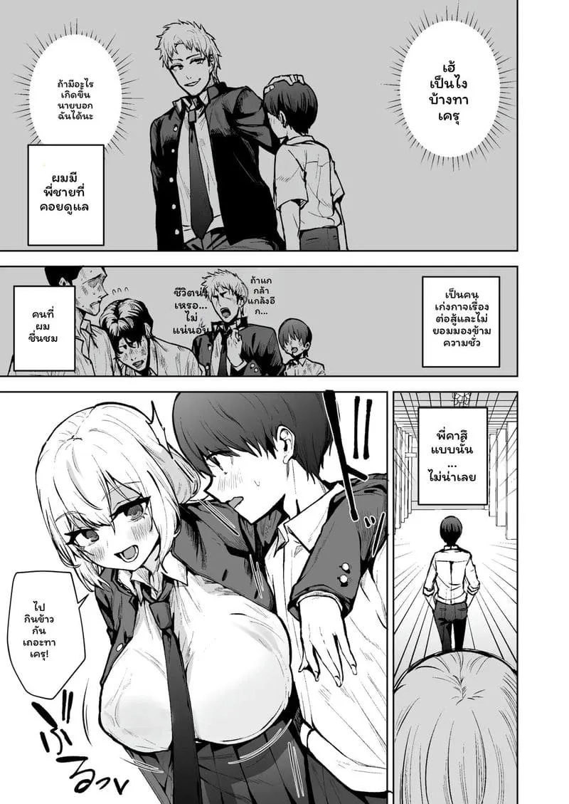 โดจิน ฮีโร่ที่ฉันชื่นชอบกลายเป็นผู้หญิงและโดนชายหลอกลวง หน้า 20