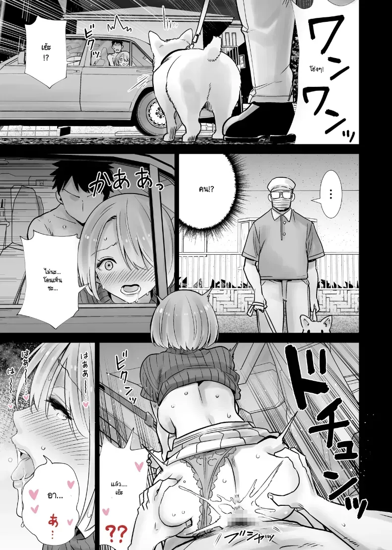 โดจิน ฝันที่เป็นจริงจวบจนวันนี้ หน้า 23