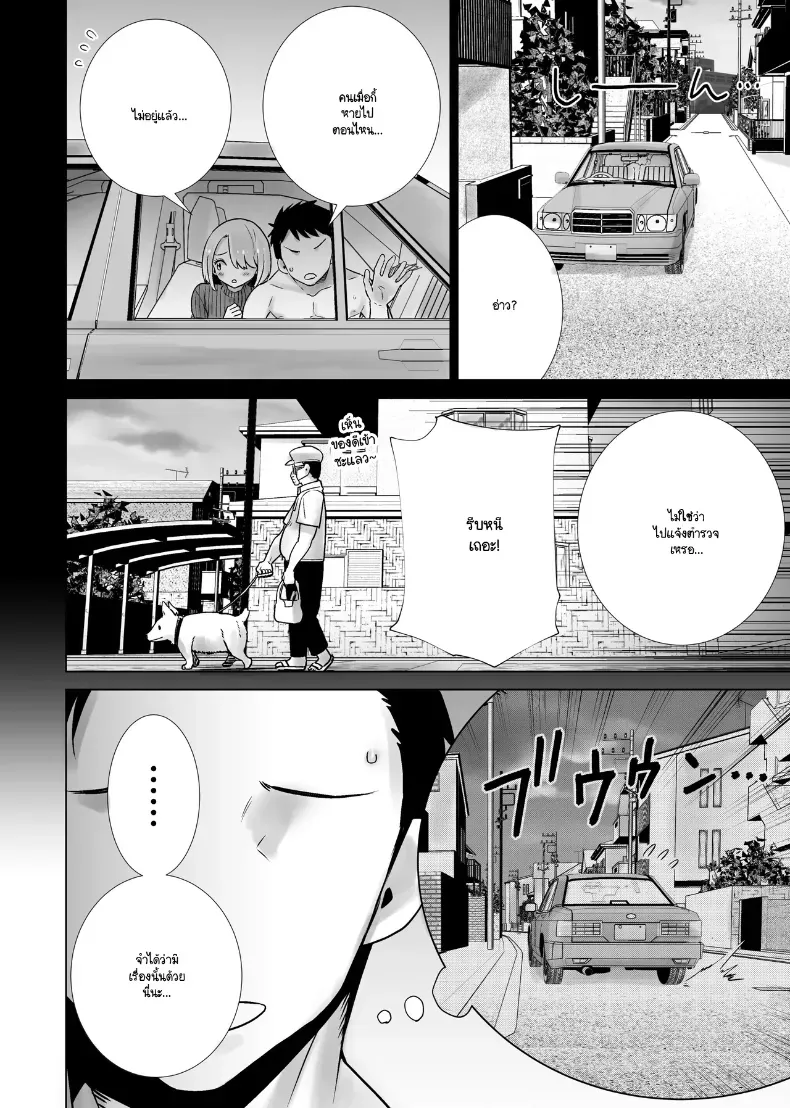 โดจิน ฝันที่เป็นจริงจวบจนวันนี้ หน้า 28