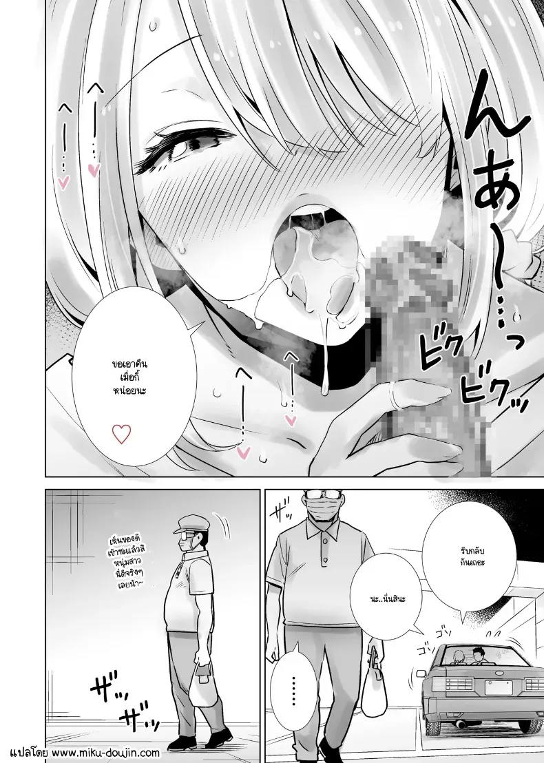 โดจิน ฝันที่เป็นจริงจวบจนวันนี้ หน้า 34