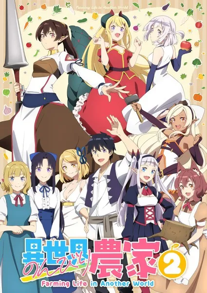 Isekai Nonbiri Nouka 2 ชีวิตเกษตรตามใจ ในต่างโลก (ภาค2) ซับไทย