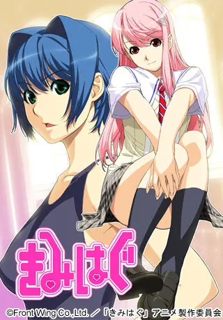 Kimihagu ซับไทย
