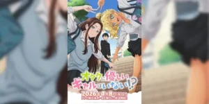 Otaku ni Yasashii Gal wa Inai!? สาวแกลไม่ได้ใจดีกับโอตาคุหรอกเหรอ ซับไทย