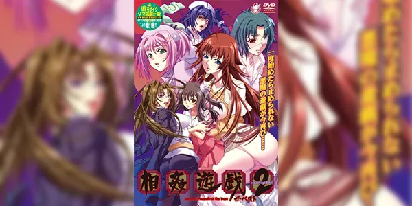 Soukan Yuugi 2 (Sexual Pursuit 2) ซับไทย