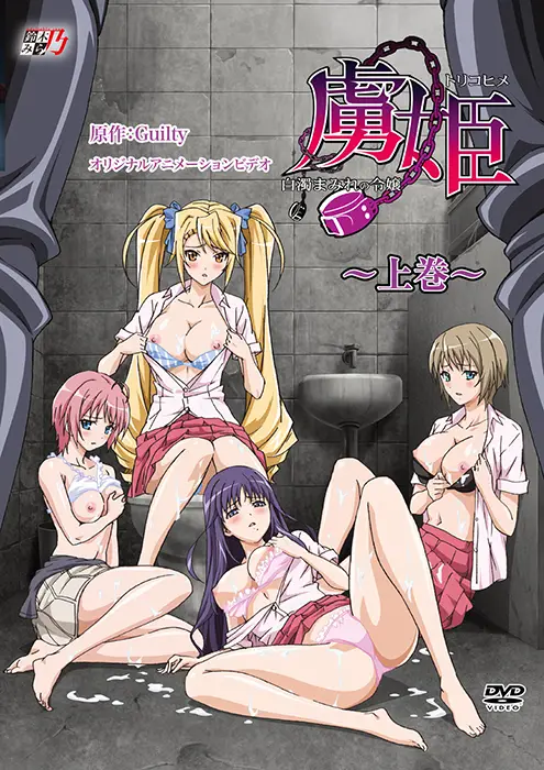 Toriko Hime Hakudaku Mamire no Reijou ซับไทย