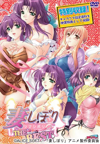 Tsuma Shibori ซับไทย