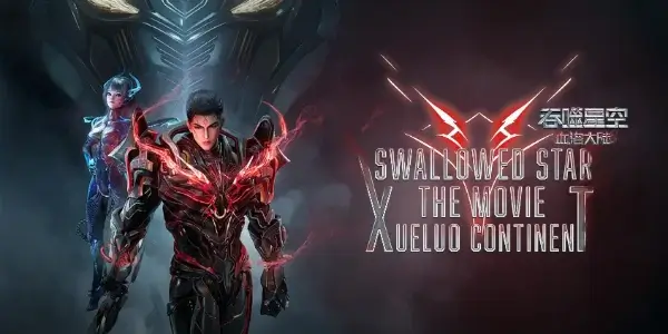 Tunshi Xingkong ( Swallowed Star ) The Movie Xueluo Continent มหาศึกล้างพิภพ ตอนดินแดนลั่วโลหิต (2024) ซับไทย
