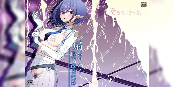 ทดลองอาโออิ [Salty Dog. (Umau Mashio)] Saimen Hiken Kiroku -Oki Aoi-