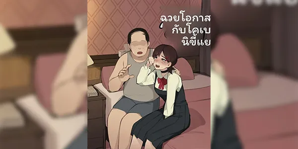 รักหลอกลวง [Pepper0] Taking advantage of Crybaby Kobeni (Chainsaw Man)