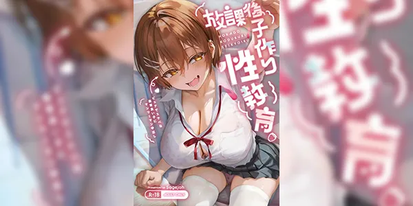 สอนน้องเขาหน่อย [Sagejoh (sage joh)] Houkago Kozukuri Seikyouiku -Pure de Sukebe na Hatsuiko Yoi Ko ni One On One Nakadashi-