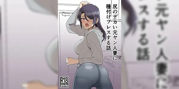 สาวห้องตรงข้าม [Shikibuton Cover] Musume no Kareshi ni Netorareru Hanashi
