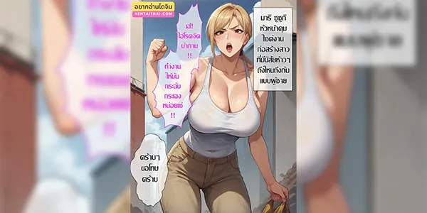 สาวห้าวไซต์ก่อสร้าง [Eroero tengoku] Saimin Ojisan ni Shihai sareta Hitozuma～Muka Tsuku Onna-hen