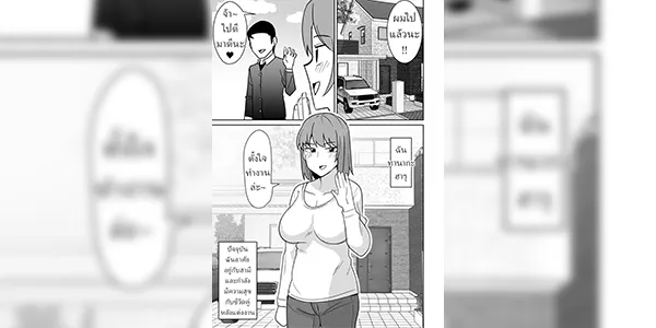แก้แค้นพวกขี้แกล้ง [Shikibuton Cover] Musume no Kareshi ni Netorareru Hanashi Cucked by my Daughter's Boyfriend