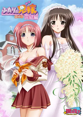 Futari no Aniyome ซับไทย