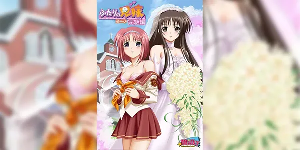 Futari no Aniyome ซับไทย