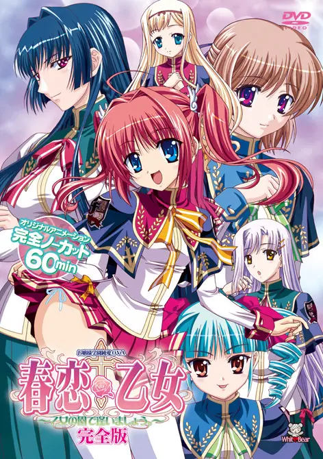 Harukoi Otome ซับไทย