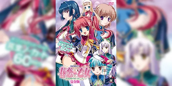 Harukoi Otome ซับไทย