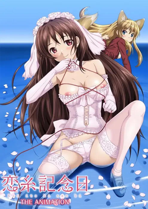 Koiito Kinenbi The Animation ซับไทย