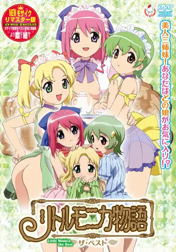 Little Monica Monogatari (The Story of Little Monica) ซับไทย