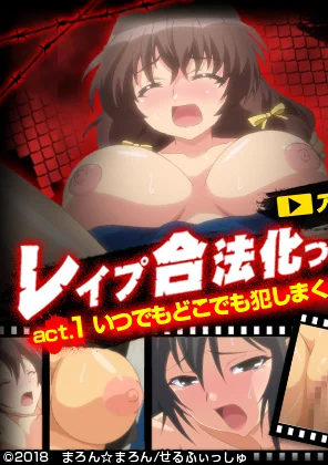 Rape Gouhouka!!! ซับไทย