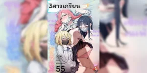 รวมสาวกาลู [ie] 3 Gal 3갸루 [Korean] [Team Edge]