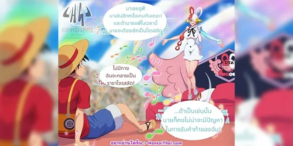 ลูฟี่ vs อูตะ [Horny Graphite] Luffy Vs Uta (One Piece)