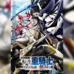 Tsuihou sareta Tensei Juukishi wa Game Chishiki de Musou suru เกิดใหม่เป็นอัศวินเกราะหนักผู้ถูกขับไล่แต่ใช้ความรู้จากเกมจนไร้เทียมทาน ตอนที่ 1-2 ซับไทย ยังไม่จบ