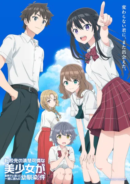 Tenkou-saki no Seiso Karen na Bishoujo ga เพื่อนสมัยเด็กที่เคยคิดว่าเป็นผู้ชายดันกลายเป็นสาวสวยในโรงเรียนใหม่ ซับไทย