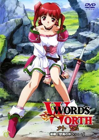 Words Worth Gaiden ซับไทย