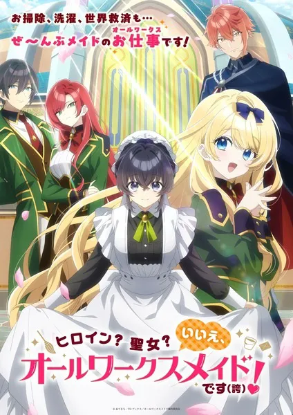 Heroine? Seijo? Iie All Works Maid desu (Hokori)! นางเอก? สตรีศักดิ์สิทธิ์? โนๆ เมดครบวงจรรับจบทุกงานค่า (ภูมิใจ)! ซับไทย