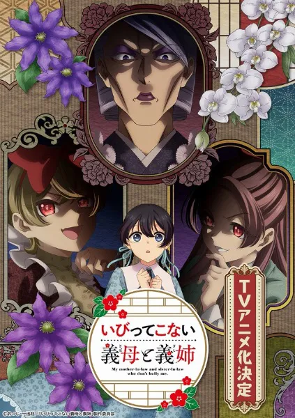 Ibitte Konai Gibo to Gishi คุณแม่ขา ครอบครัวใหม่ไม่รังแกหนู ซับไทย