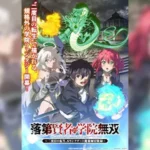 Rakudai Kenja no Gakuin Musou ปราชญ์ตกชั้นขอเกิดใหม่เป็นเทพซ่า ~ บันทึกการผจญภัย จอมมนตรา S แรงค์สุดโกง ~ ตอนที่ 1-3 ซับไทย ยังไม่จบ