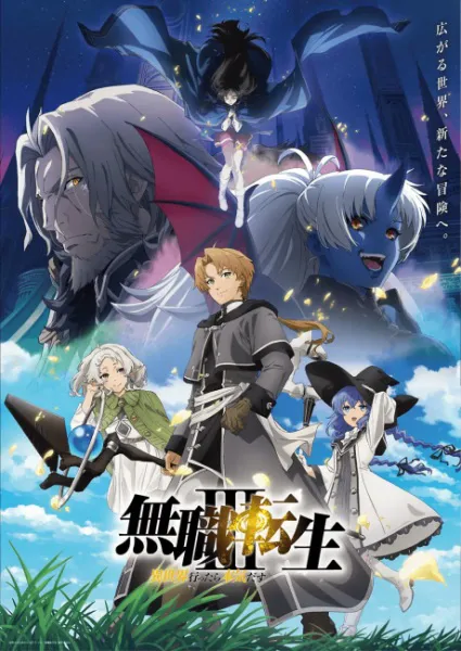 Mushoku Tensei III Isekai Ittara Honki Dasu เกิดชาตินี้พี่ต้องเทพ (ภาค3) ซับไทย
