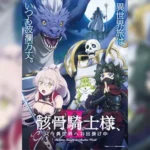 Gaikotsu Kishi-sama, Tadaima Isekai e Odekakechuu II บันทึกการเดินทางต่างโลกของท่านอัศวินกระดูก (ภาค2) ตอนที่ 1-3 ซับไทย ยังไม่จบ