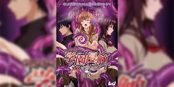 Gakuen Shinshoku: XX of the Dead ซับไทย