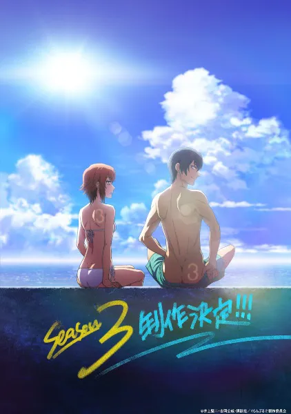 Grand Blue Season 3 ก๊วนป่วนชวนบุ๋งบุ๋ง (ภาค3) ซับไทย