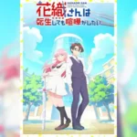 Hanaori-san wa Tensei shitemo Kenka ga Shitai คุณฮานาโอริ เกิดใหม่ครั้งนี้ก็ขอมีเรื่อง ตอนที่ 1-2 ซับไทย ยังไม่จบ