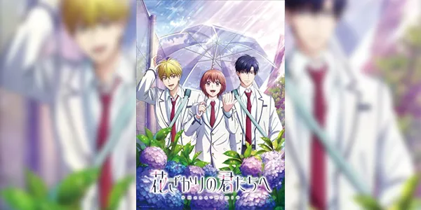 Hanazakari no Kimitachi e 2nd Season สับขั้วมาลุ้นรัก (ภาค2) ซับไทย