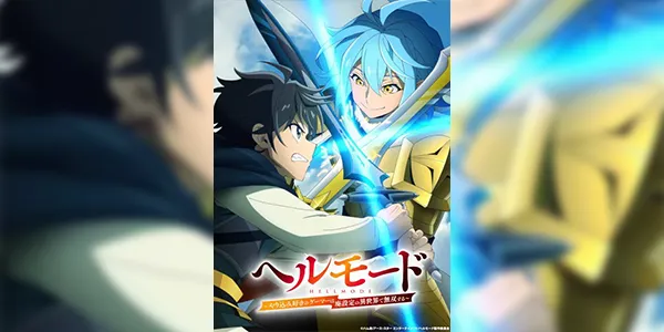 Hell Mode Season 2 อยากเล่นโหด ขอโหมดนรก (ภาค2) ซับไทย