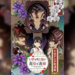 Ibitte Konai Gibo to Gishi คุณแม่ขา ครอบครัวใหม่ไม่รังแกหนู ตอนที่ 1-2 ซับไทย ยังไม่จบ