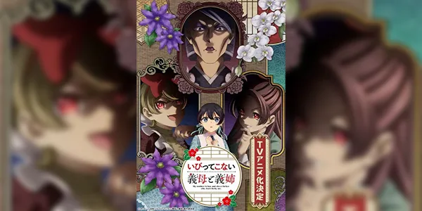 Ibitte Konai Gibo to Gishi คุณแม่ขา ครอบครัวใหม่ไม่รังแกหนู ซับไทย