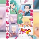 Kore Kaite Shine วาดเรื่องนี้ก่อนแล้วค่อยตาย ตอนที่ 1-3 ซับไทย และ พากย์ไทย ยังไม่จบ