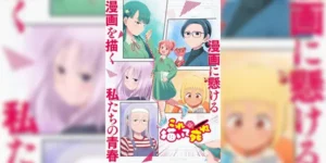 Kore Kaite Shine วาดเรื่องนี้ก่อนแล้วค่อยตาย ซับไทย และ พากย์ไทย