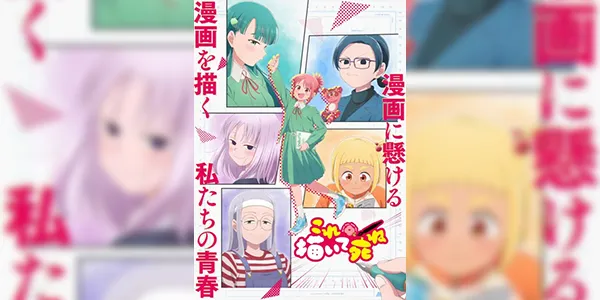Kore Kaite Shine วาดเรื่องนี้ก่อนแล้วค่อยตาย ซับไทย และ พากย์ไทย