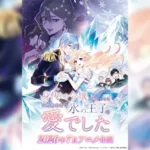 Migawari Reijou wo Sukutta no wa Reikoku Mujihi na Koori no Ouji no Ai deshita ตอนที่ 1-3 ซับไทย ยังไม่จบ