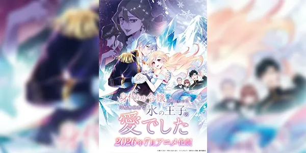 Migawari Reijou wo Sukutta no wa Reikoku Mujihi na Koori no Ouji no Ai deshita ซับไทย