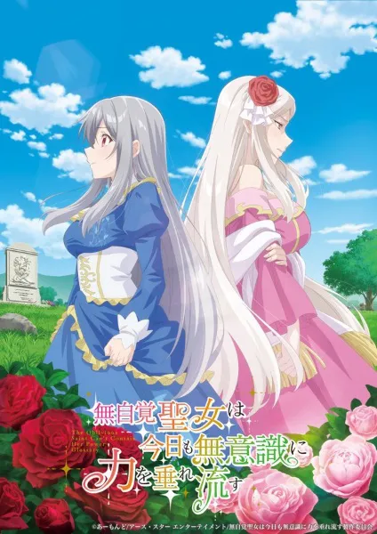 Mujikaku Seijo wa Kyou mo Muishiki ni Chikara wo Tare Nagasu ซับไทย