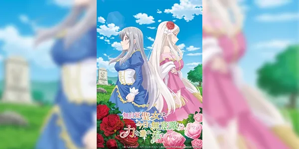 Mujikaku Seijo wa Kyou mo Muishiki ni Chikara wo Tare Nagasu ซับไทย